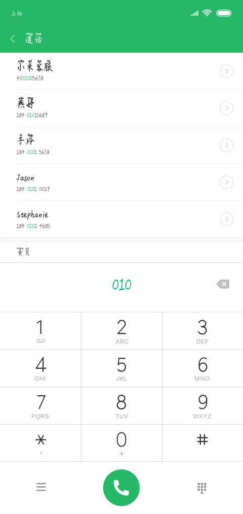 米开水墨丹青拼音体 preview