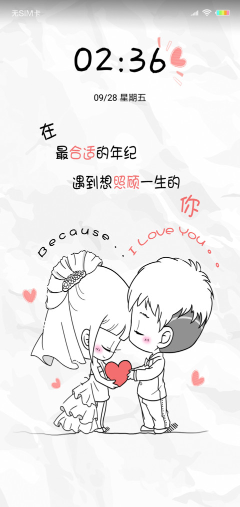 遇到照顾一生的你L preview