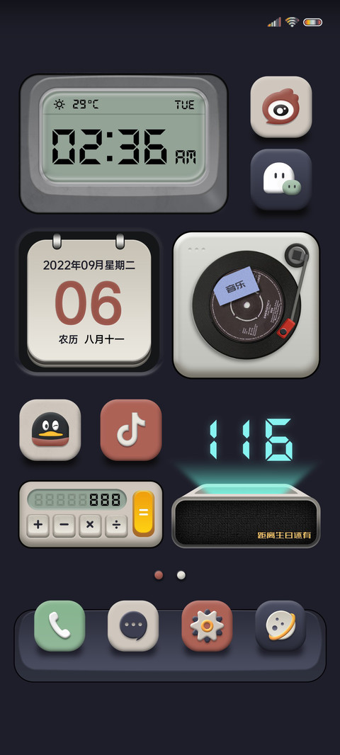 极致 莫兰迪拟物 preview