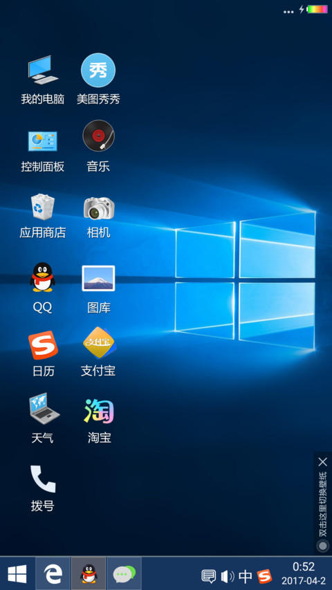 win10迷你手机 preview
