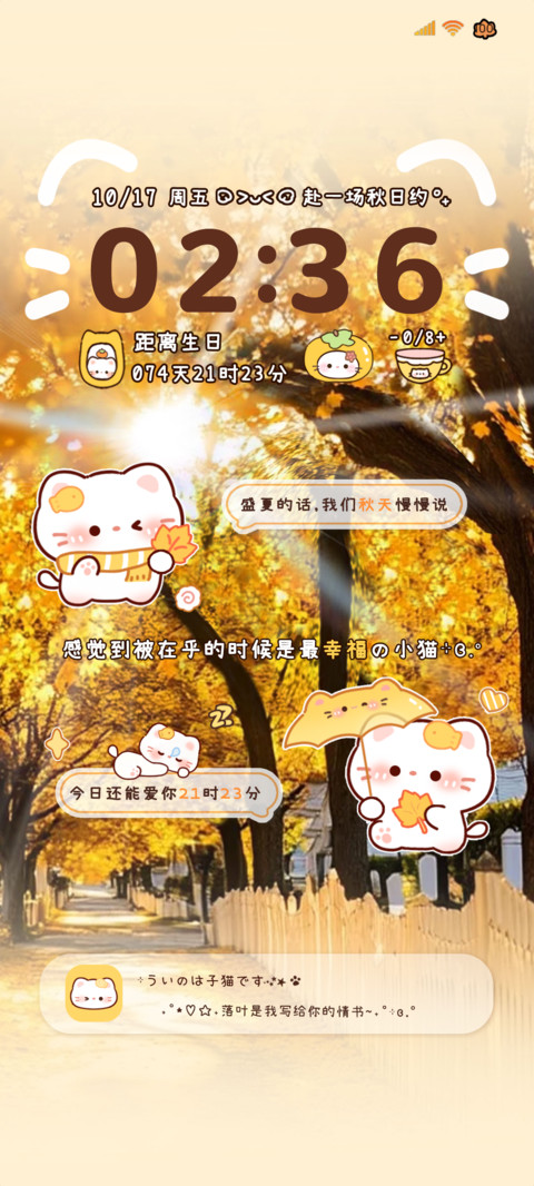 小猫对话秋日物语 preview