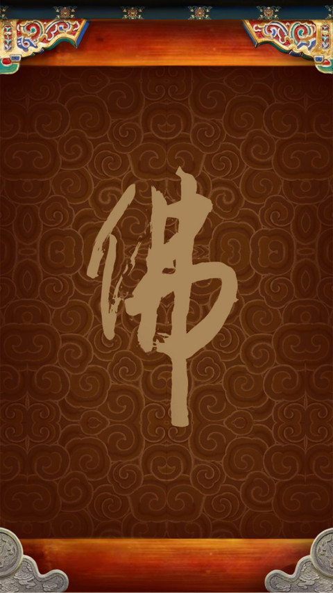 佛在心中 preview