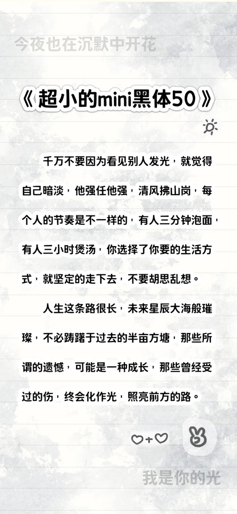 超小的mini黑体50 preview
