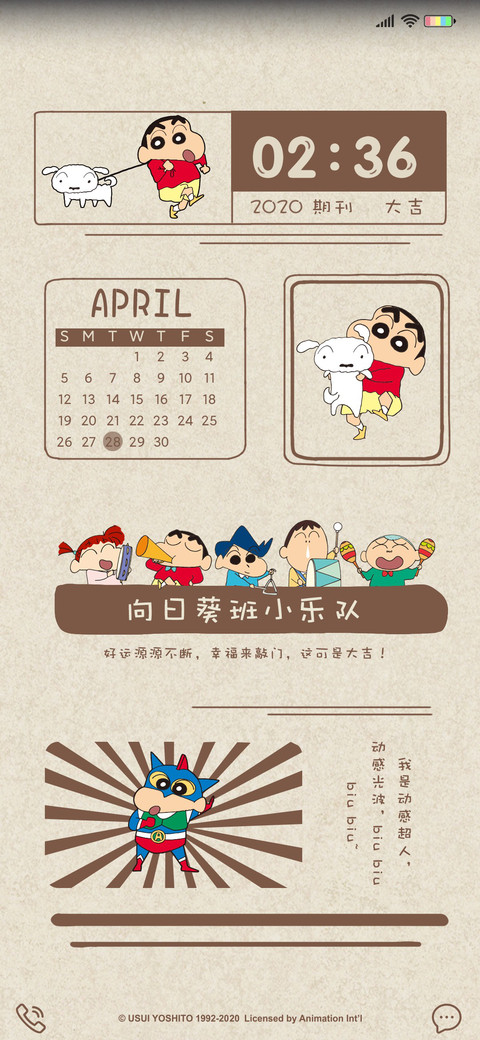 蜡笔小新 乐队画报 preview