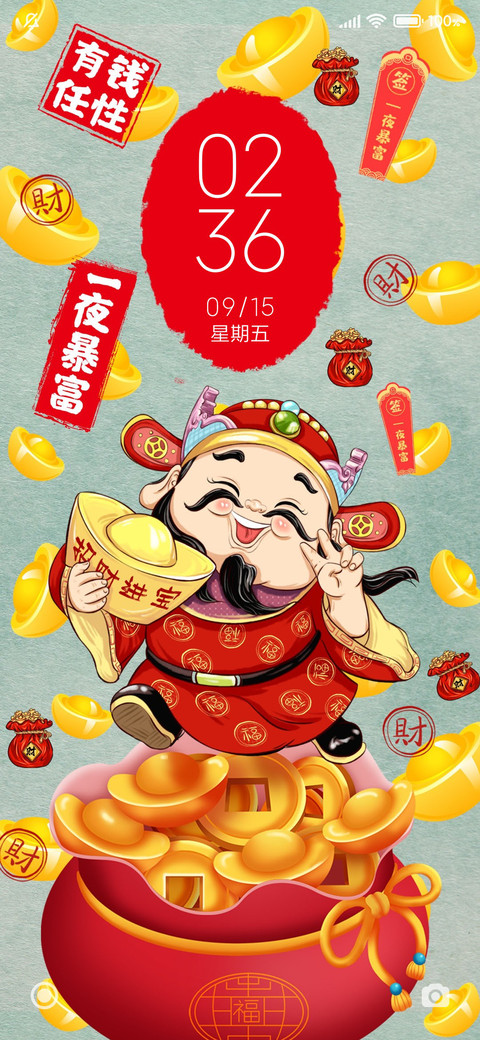 一夜暴富 preview
