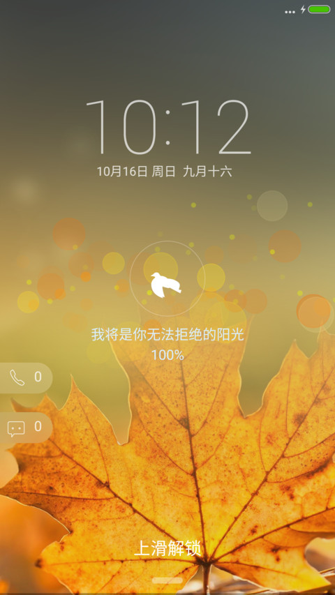 我是你无法拒绝的 preview