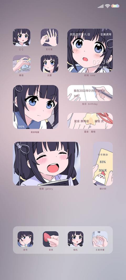 心上的人 日漫组件 preview