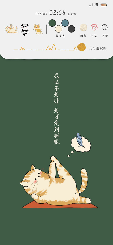白白胖胖 生活旺旺 preview