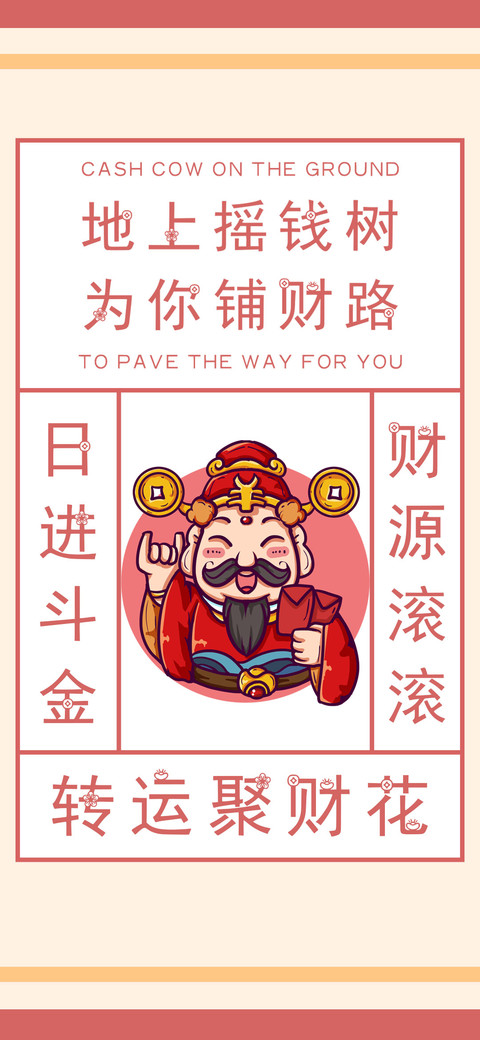 转运聚财花 preview