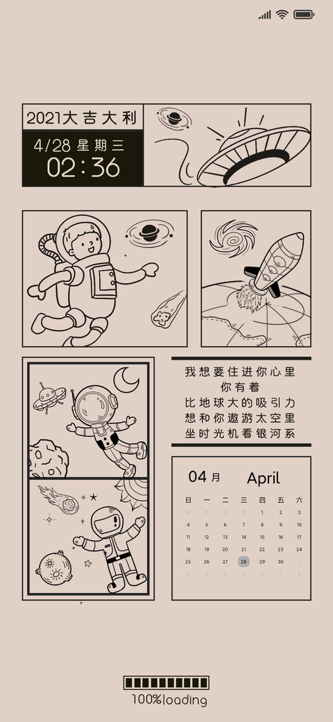 妙趣太空人 preview