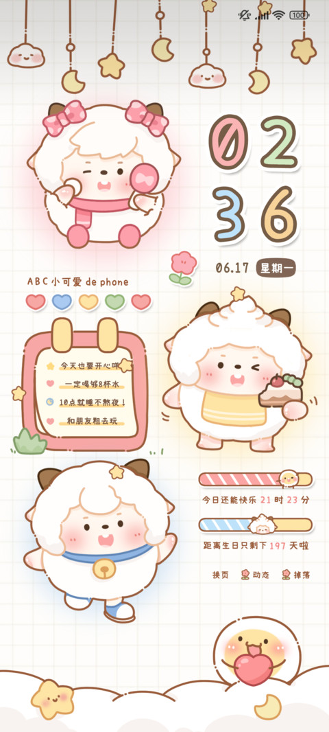 可爱蛋仔小羊羊 preview