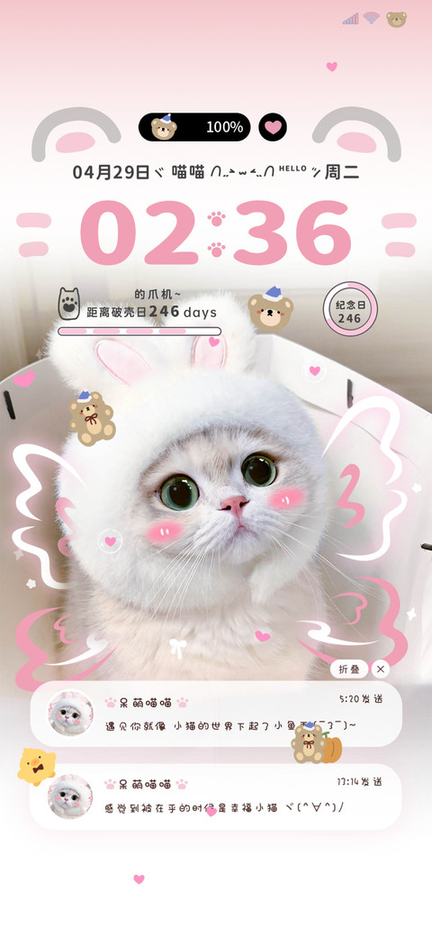 做你的猫署名自定义 preview