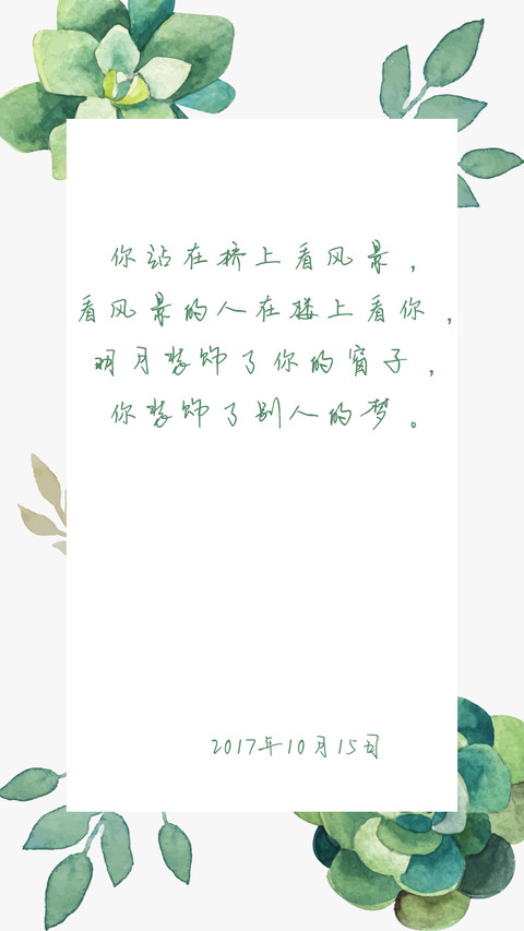 我逸清晨体 preview
