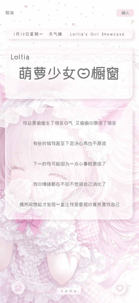 Loltia的少女橱窗 preview