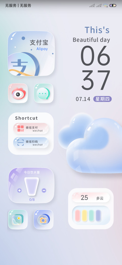 轻夏日 天气拟态 preview