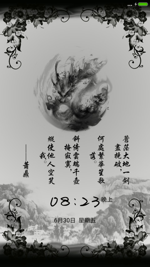 水墨情怀 preview