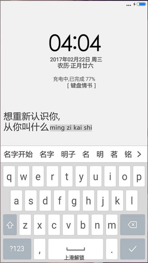 想你 preview