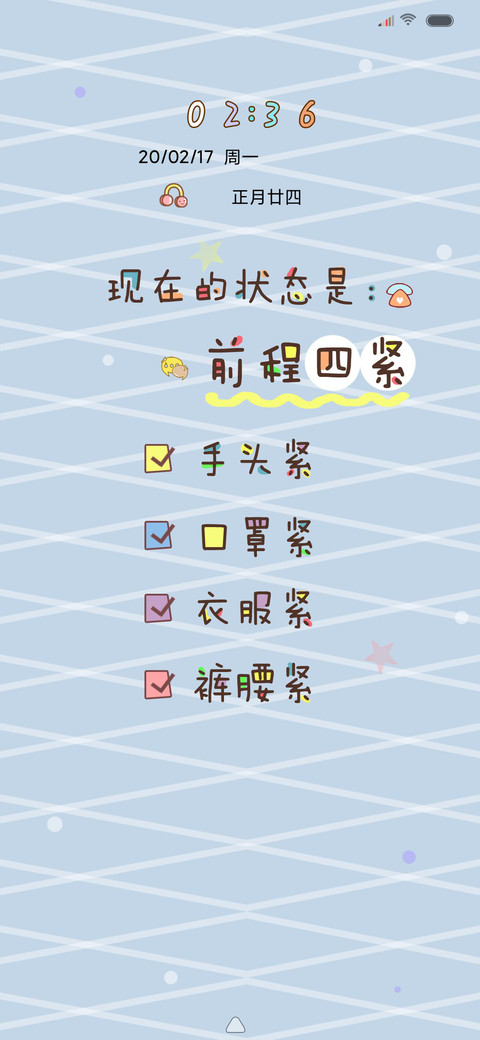 前程四紧 preview
