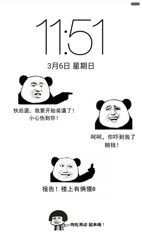 暴走 preview