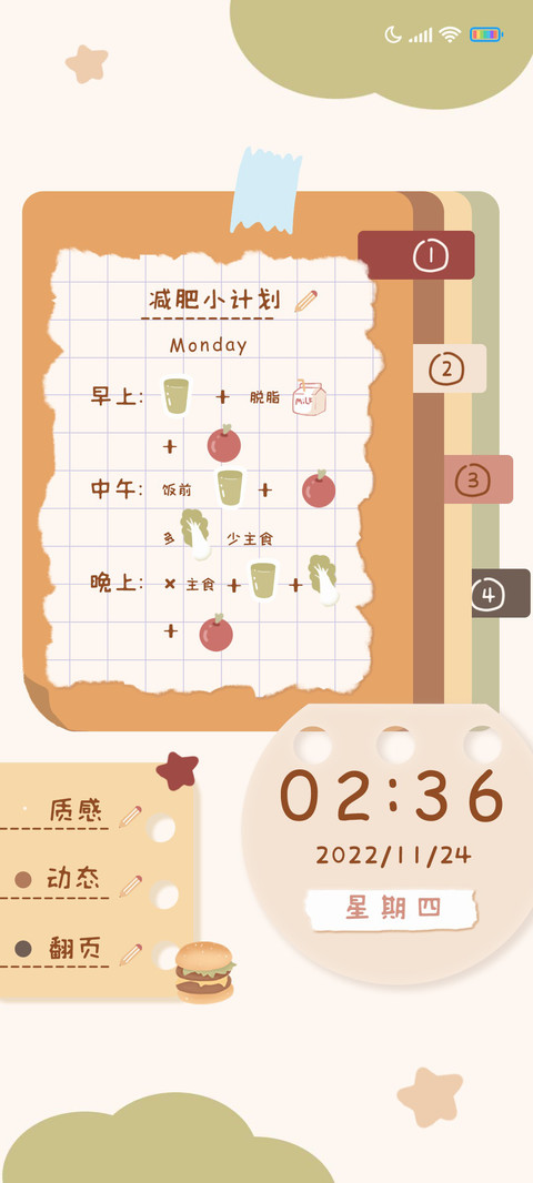 励志减肥便利贴 preview