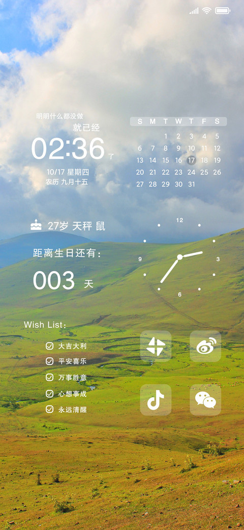 泛黄草原 组件 preview