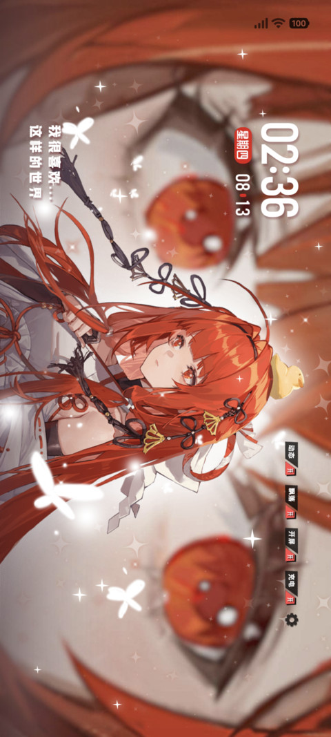 龙族动画绘梨衣 preview