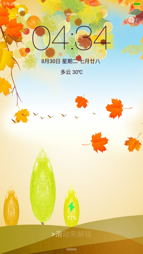 iOS9 秋 preview