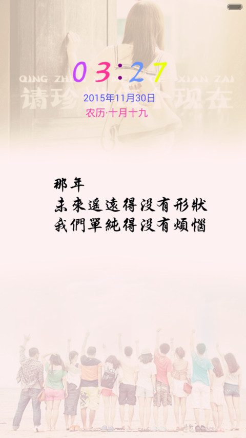 毕业，不说再见（全图标+V5 V6） preview