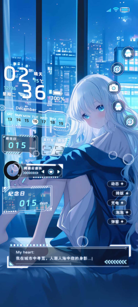 少女心事充电特效 preview