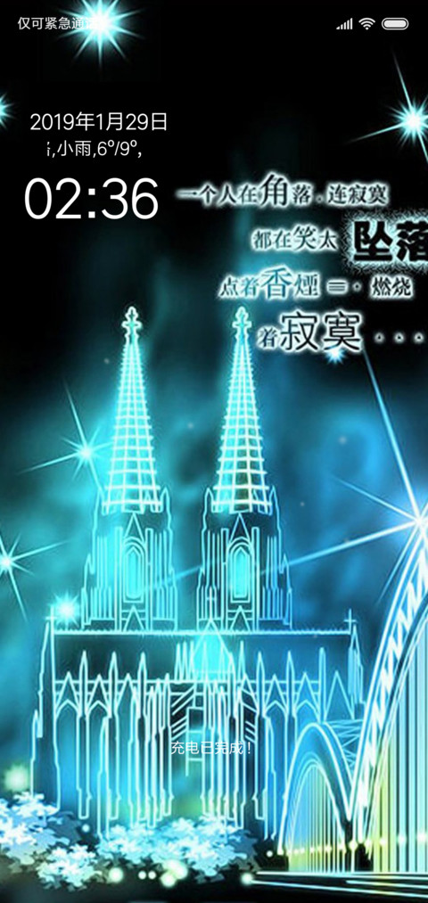 堕落、寂寞 preview