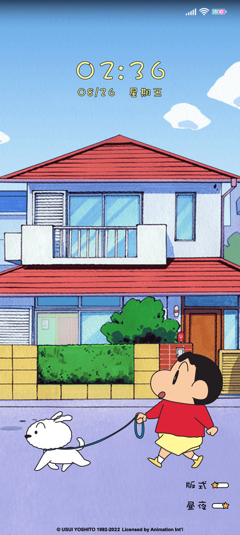 蜡笔小新 橘色落日 preview