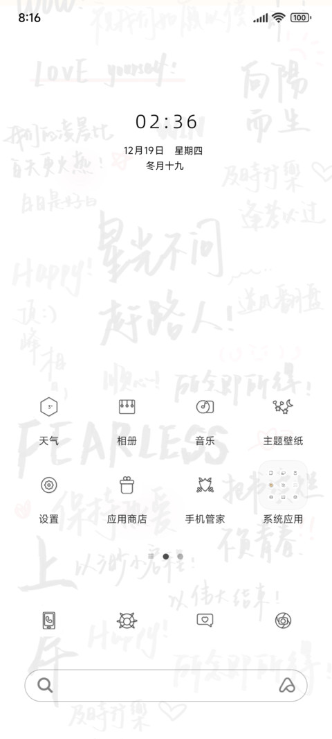 励志文字不负青春 preview