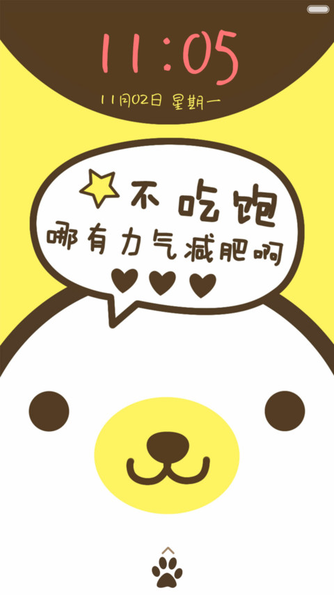 萌萌减肥哲学 preview