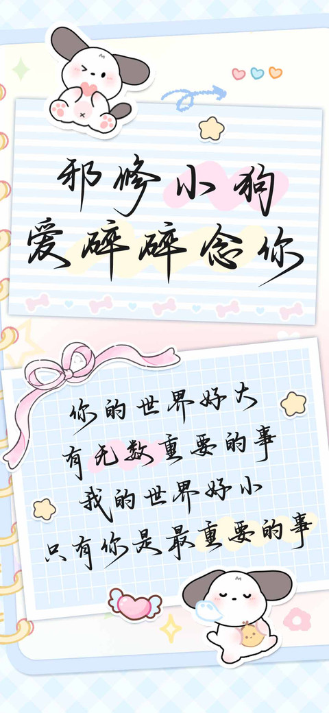 邪修小狗爱碎碎念你 preview
