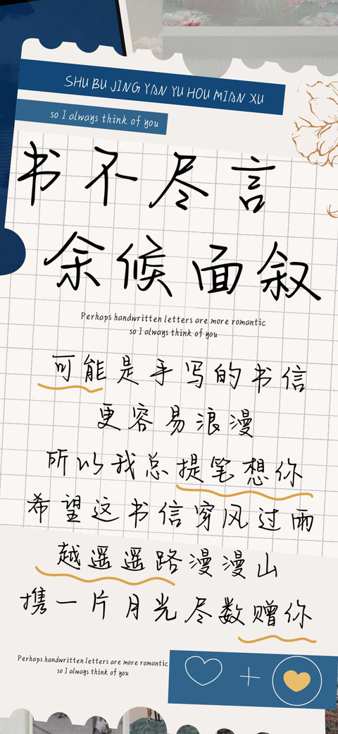 书不尽言余候面叙 preview