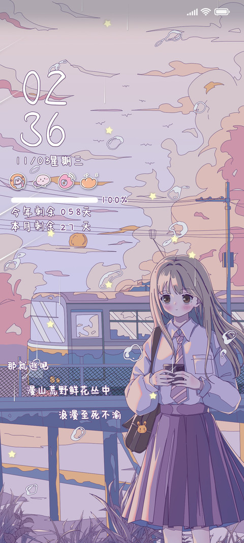星光琳琅满目 preview