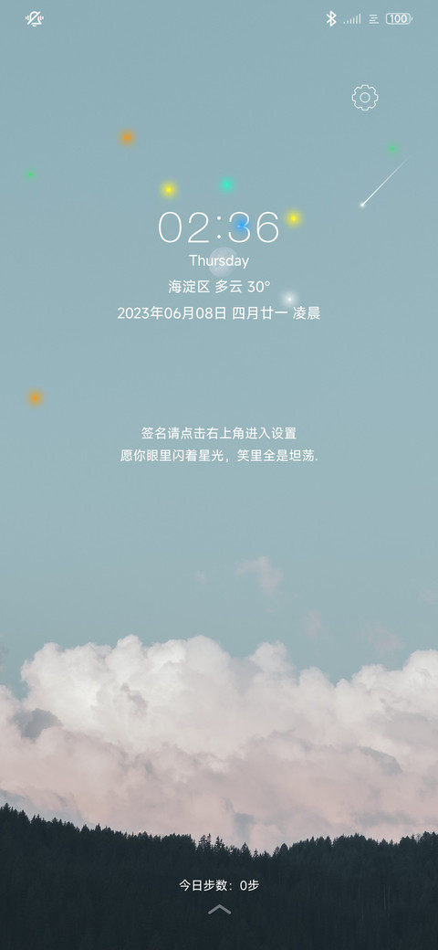 静谥 preview