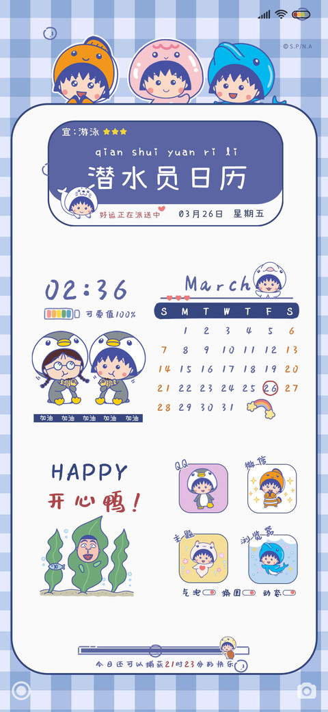 潜水员日历 小丸子 preview