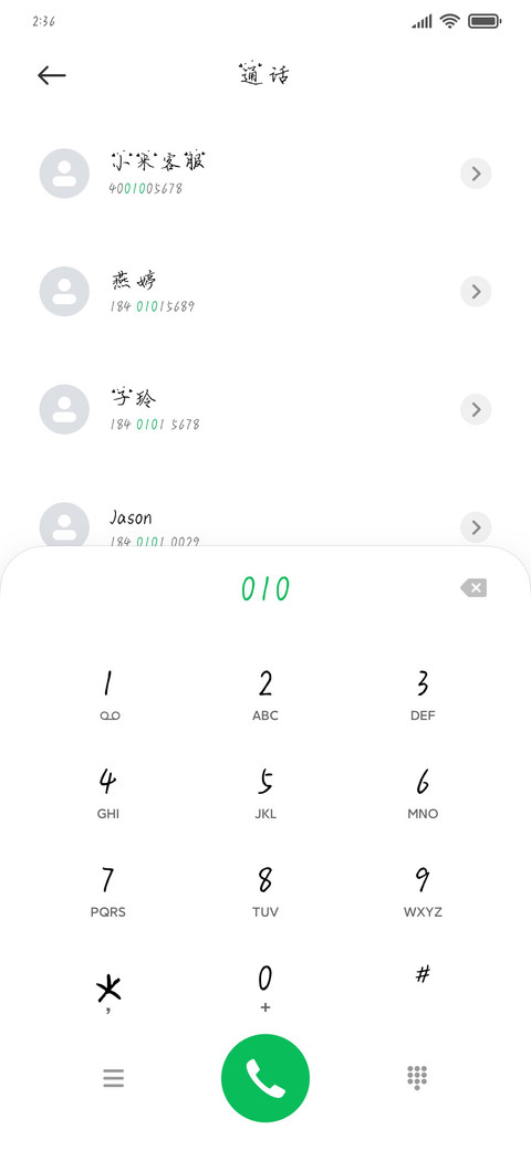 四季有你 preview