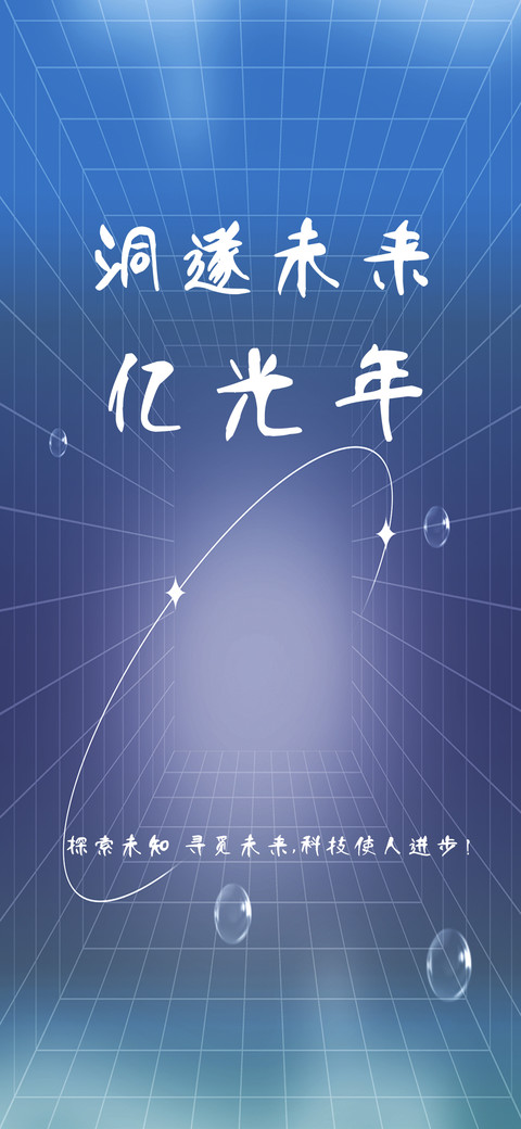 洞遂未来亿光年 preview