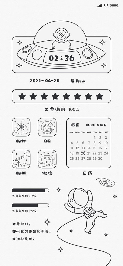 太空人 preview
