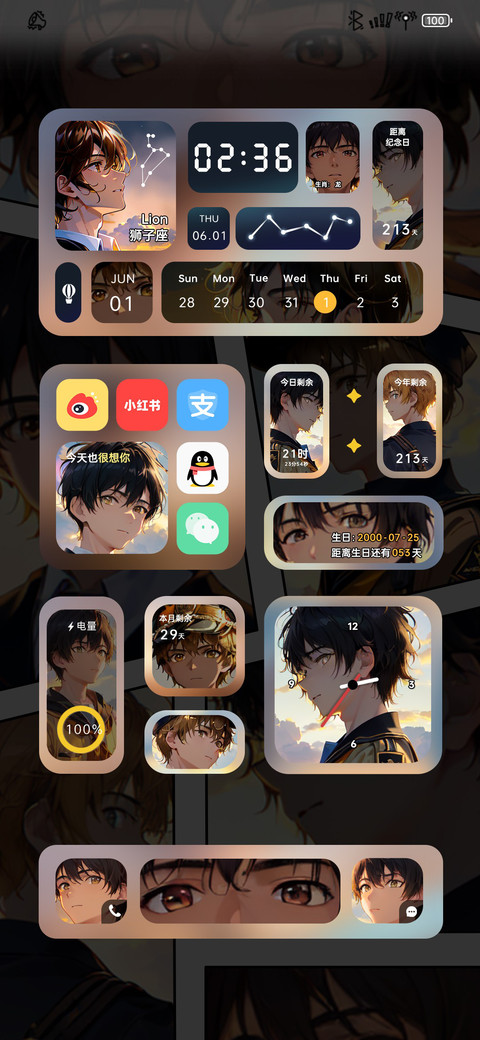 少年心事 preview