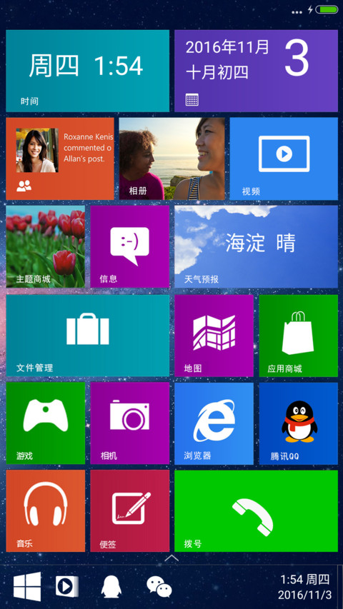 window10开始菜单版+超级实用自由桌面 preview