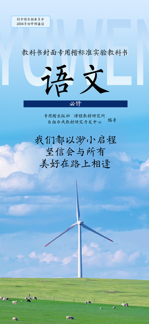 教科书封面专用楷 preview