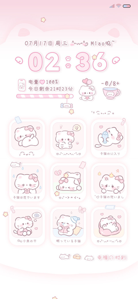 小猫情书与你的时光 preview