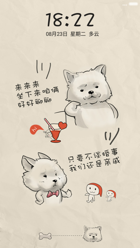 呆狗 preview