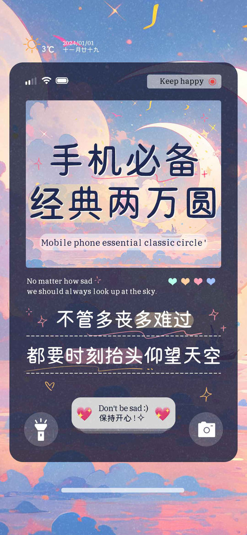 手机必备经典两万圆 preview