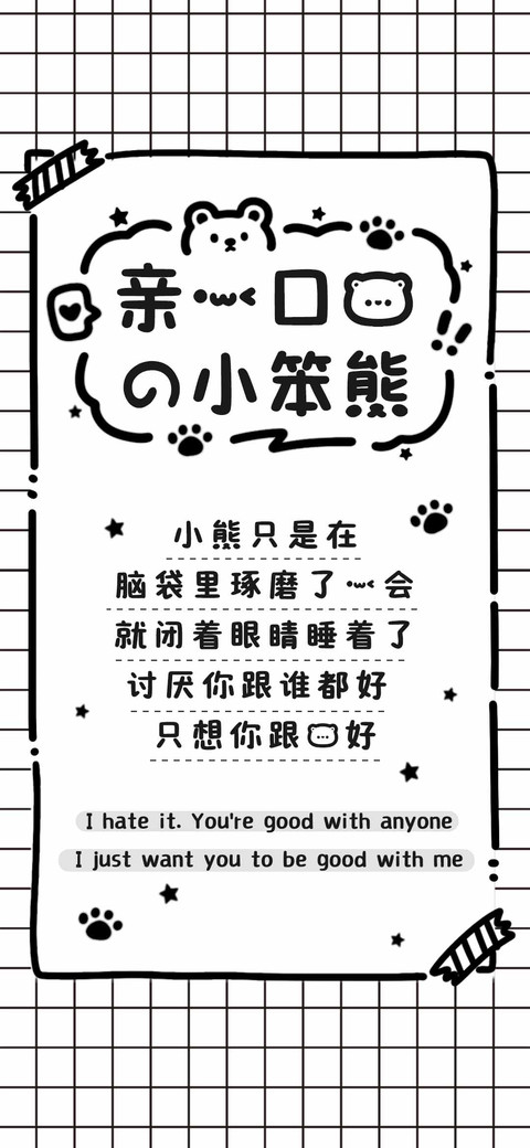 亲一口我的小笨熊 preview