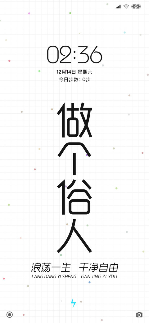 做个俗人 浪荡一生 preview
