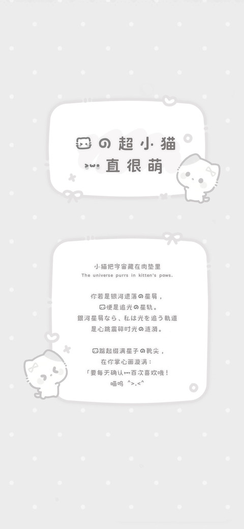 我的超小猫一直很萌 preview